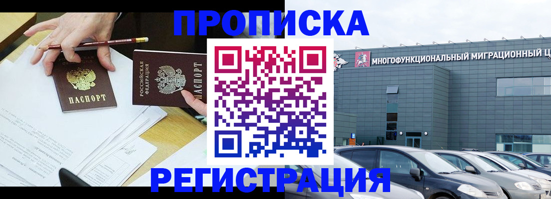 временная прописка в Цивильске