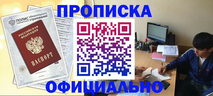 временная регистрация адрес в Цивильске