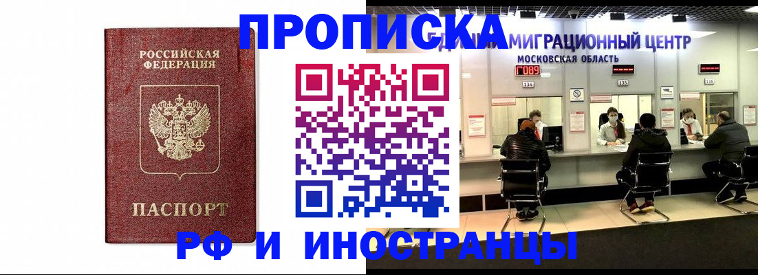временная регистрация гарантия в Цивильске