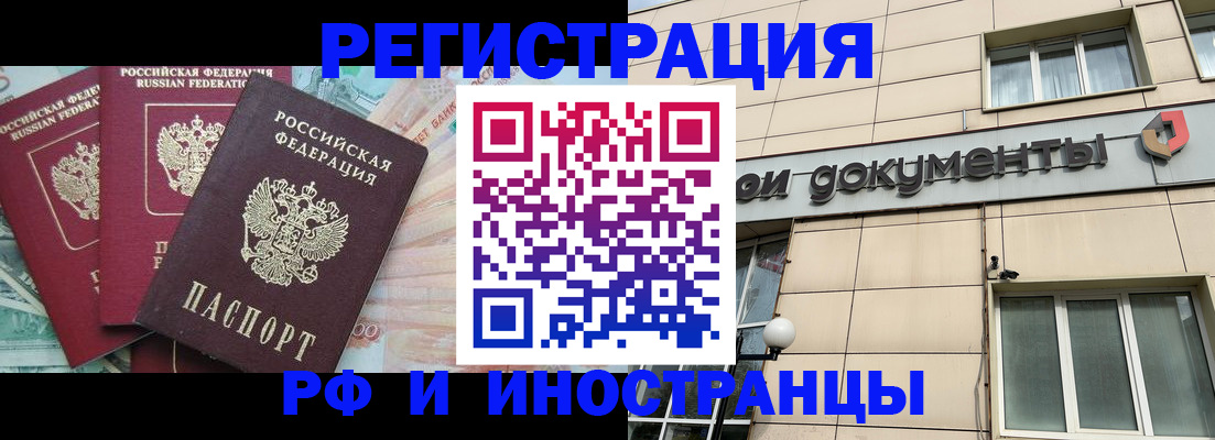 регистрация в Цивильске
